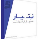 دانلود نت یار ( همیار اینترنت ) نسخه 3.0