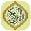 دانلود قرآن صفحه ای نسخه 11.235.31 قرآن کامل و صوتی برای اندروید