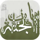 دانلود mafatih sabz مفاتیح و قرآن باب الجنه نسخه 4.7.8 برای اندروید دانلود mafatih sabz مفاتیح و قرآن باب الجنه نسخه 4.7.8 برای اندروید