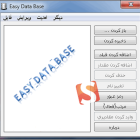 دانلود Easy Data Base 1.00 نرم افزار بانک اطلاعاتی