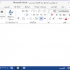 دانلود office farsisaz فارسی ساز آفيس 2003 و 2007 و 2010 دانلود office farsisaz فارسی ساز آفيس 2003 و 2007 و 2010