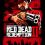 دانلود بازی Red Dead Redemption 2 – EMPRESS/DODI Repack-ALL UPDATE برای کامپیوتر