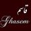 دانلود font ghasem 2025 فونت قاسم